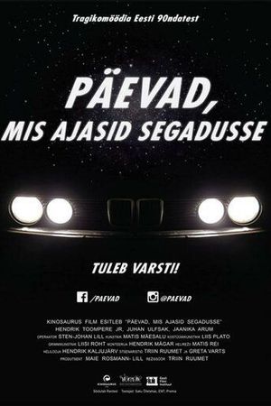 Беспорядочные дни – Лихие 90-ые