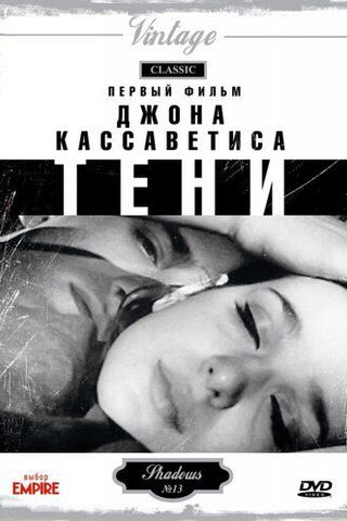 Тени