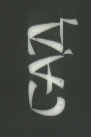 Сад