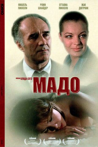 Мадо