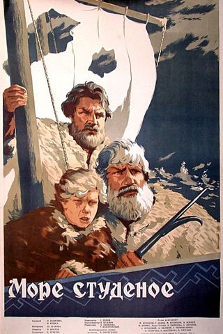 Море студеное