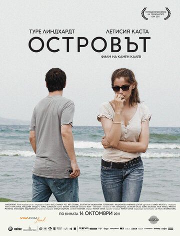Остров